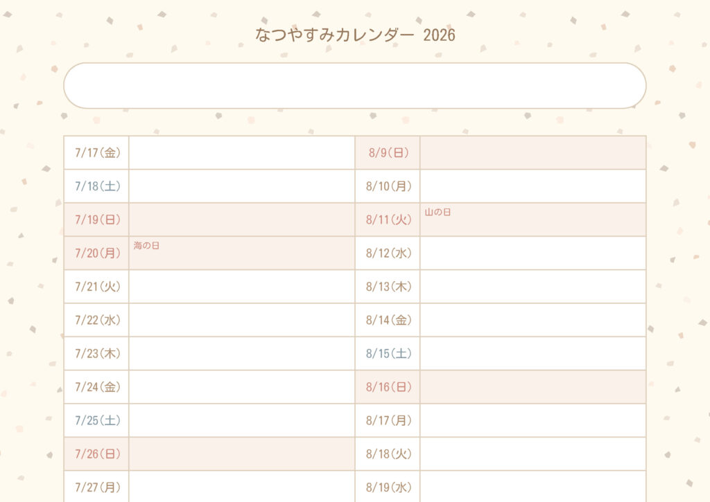 夏休みカレンダー【期間のカスタマイズ可能 .ᐟ 】