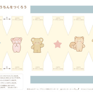 ふみゅんの無料工作プリント、お祭りちょうちん