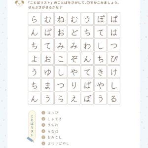 ことばさがし・お祭り・かんたん・言葉さがし・夏のプリント