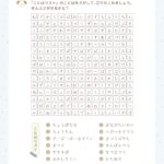 ことばさがし・お祭り・むずかしい・言葉さがし・夏のプリント