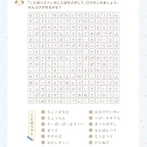 ことばさがし・お祭り・むずかしい・言葉さがし・夏のプリント