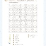 ことばさがし・言葉さがし・夏の言葉・なつのことば・ことばのプリント