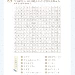 ことばさがし・言葉さがし・夏の言葉・なつのことば・ことばのプリント