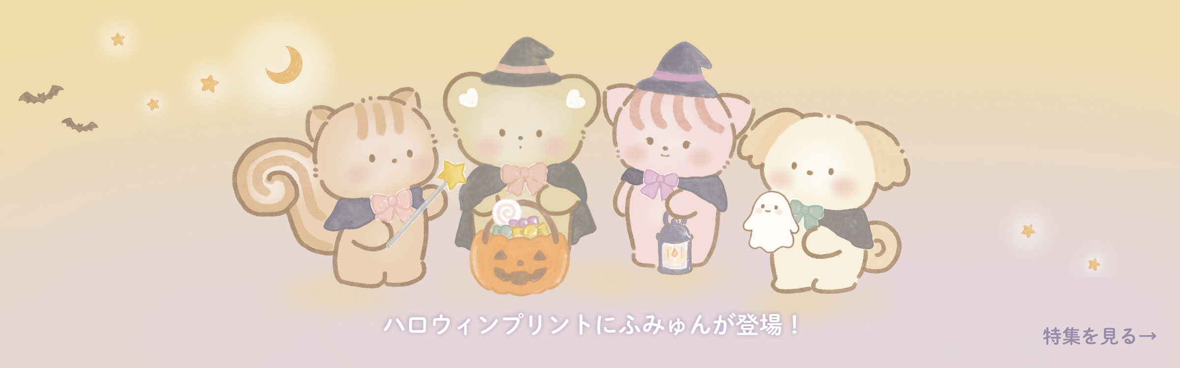 かわいいハロウィンの知育プリント特集（ふみゅん）