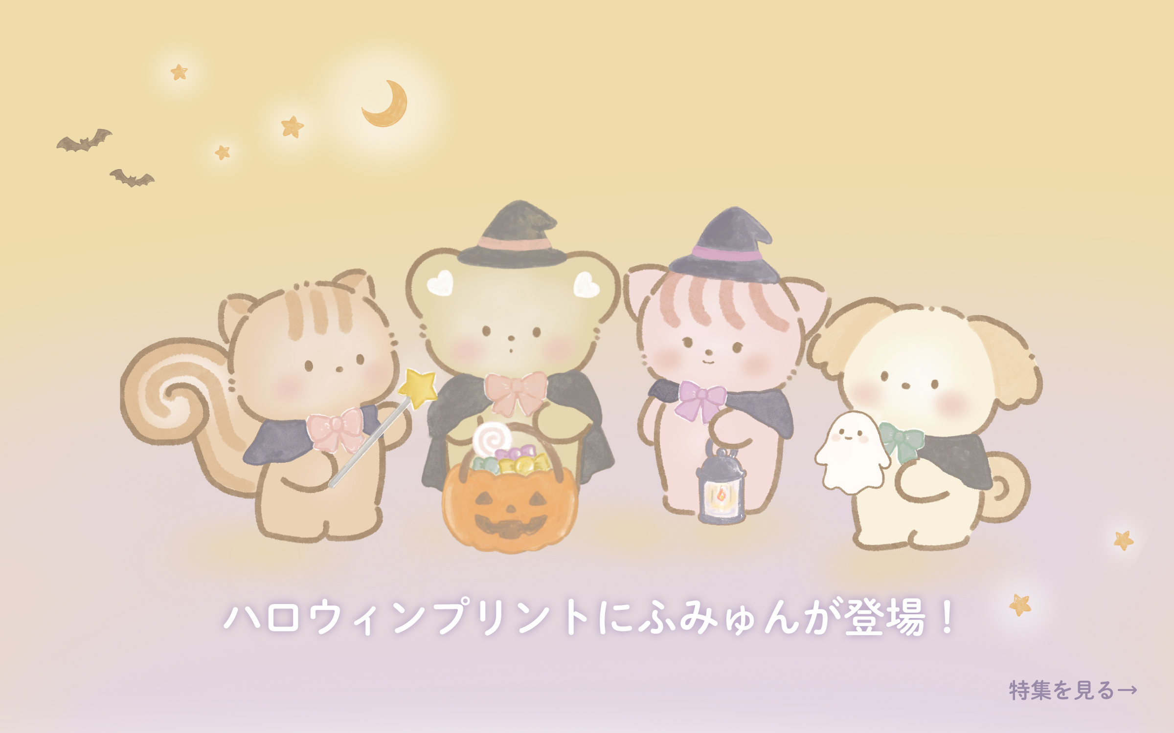 かわいいハロウィンの知育プリント特集（ふみゅん）