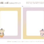 ハロウィンのかわいい便箋・メモ帳（ふみゅん）
