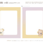 ハロウィンのかわいい便箋・メモ帳（ふみゅん）