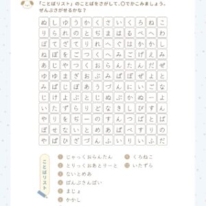 ことばさがし・ハロウィン・ふつう・言葉さがし・ハロウィンのプリント