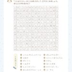 ことばさがし・ハロウィン・むずかしい・言葉さがし・ハロウィンのプリント