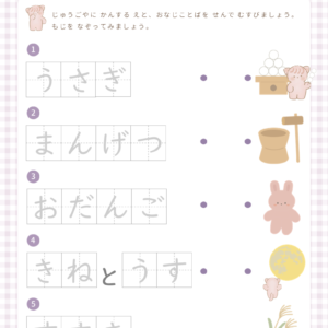 せんむすび・線むすびのプリント・十五夜・お月見・かわいいプリント・お月見プリント