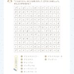 ことばさがし・クリスマス・ふつう・言葉さがし・クリスマスのプリント