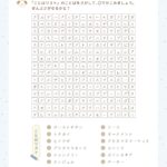 ことばさがし・クリスマス・むずかしい・言葉さがし・クリスマスのプリント